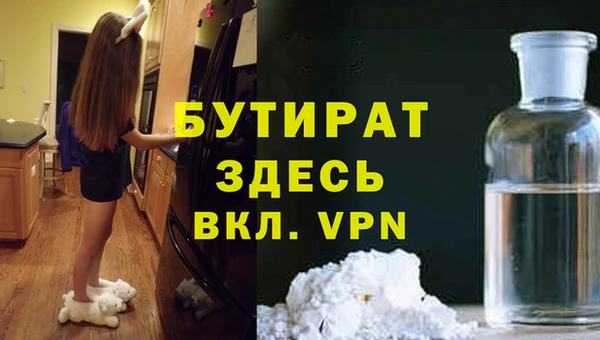 бутират Баксан