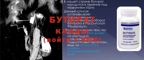 бутират Баксан