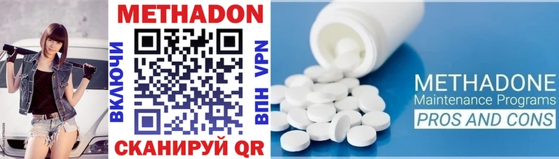 МЕТАДОН methadone  Белёв 
